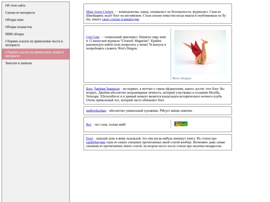 peoplelink screenshot