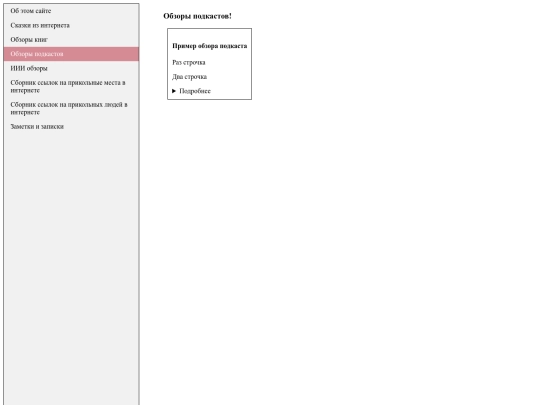 podreview screenshot
