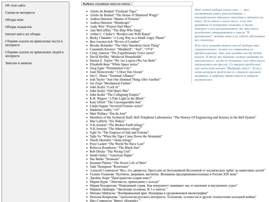 randombooks screenshot