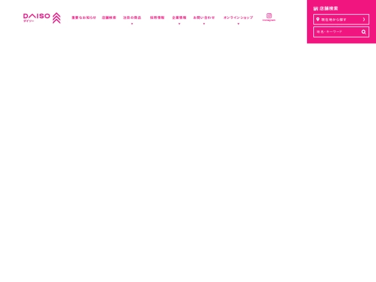 dev/daiso screenshot