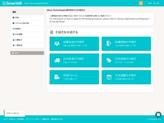 prod/smart_hr screenshot