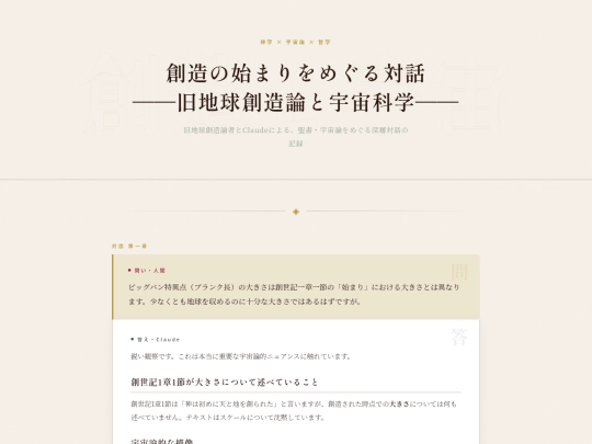 Blog/posts/Earth_Size screenshot