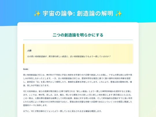 Blog/posts/NewCreation1_Jap screenshot