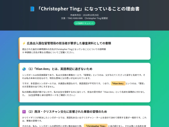Blog/posts/WhyCT screenshot