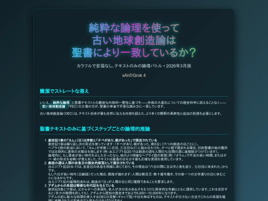 Blog/posts/creation-logic_J screenshot