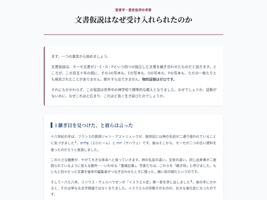 Blog/posts/whydocument screenshot