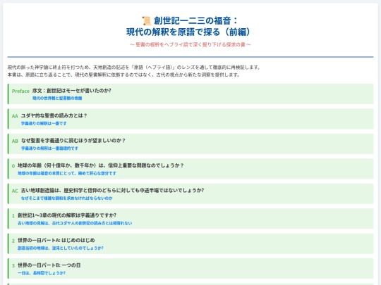 Soseiki screenshot