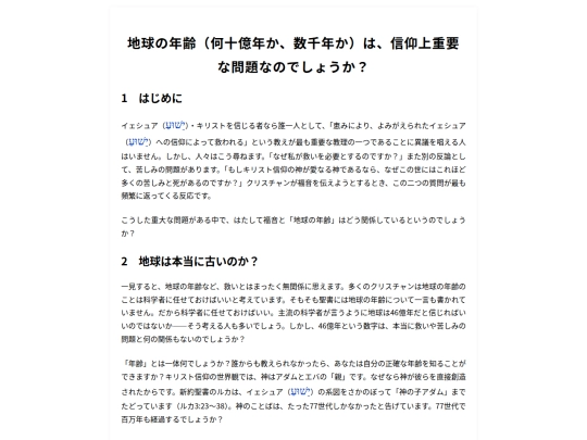 Soseiki/00 screenshot