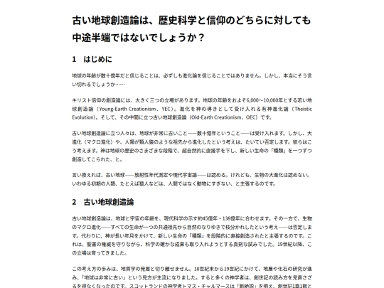 Soseiki/00c screenshot
