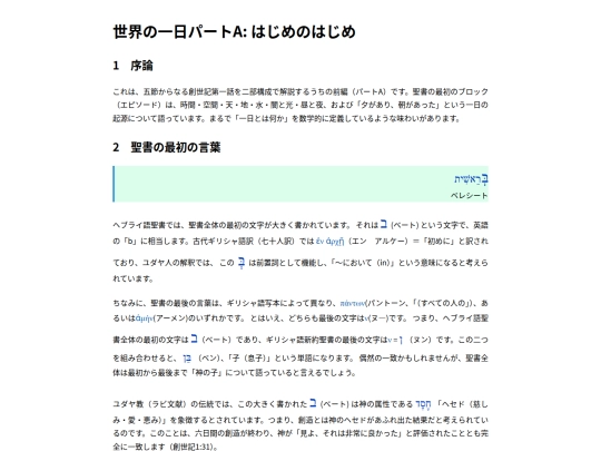 Soseiki/02 screenshot