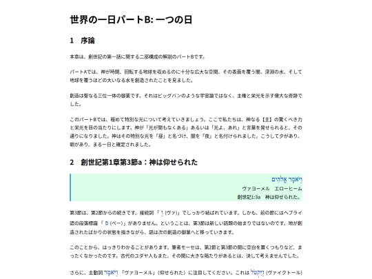 Soseiki/03 screenshot