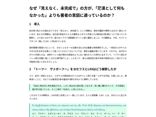Soseiki/04 screenshot