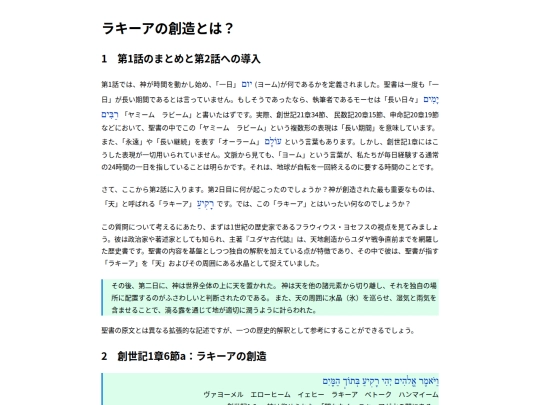 Soseiki/05 screenshot