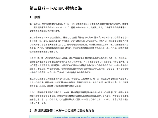 Soseiki/06 screenshot