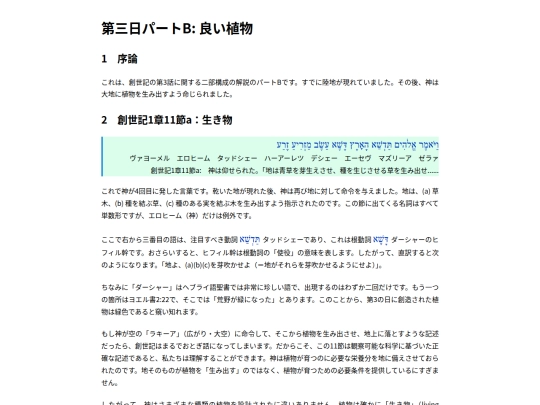 Soseiki/07 screenshot