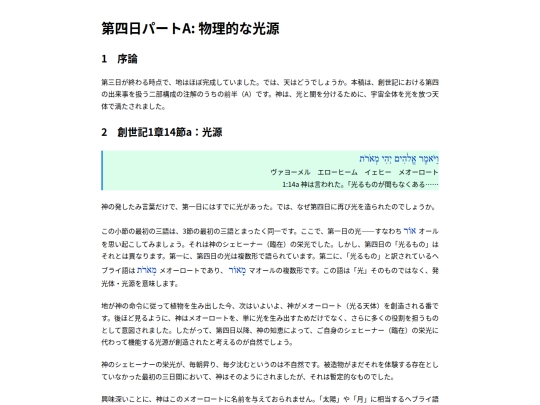 Soseiki/08 screenshot