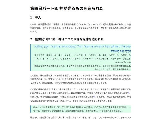 Soseiki/09 screenshot