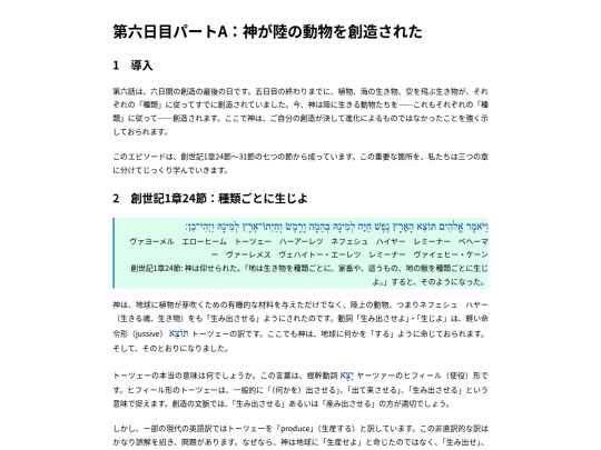 Soseiki/11 screenshot