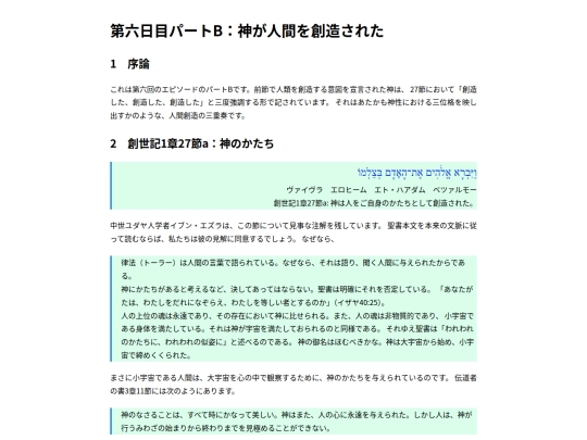 Soseiki/12 screenshot