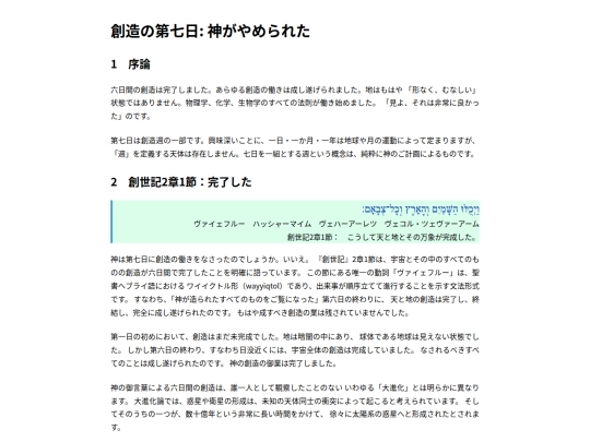 Soseiki/14 screenshot