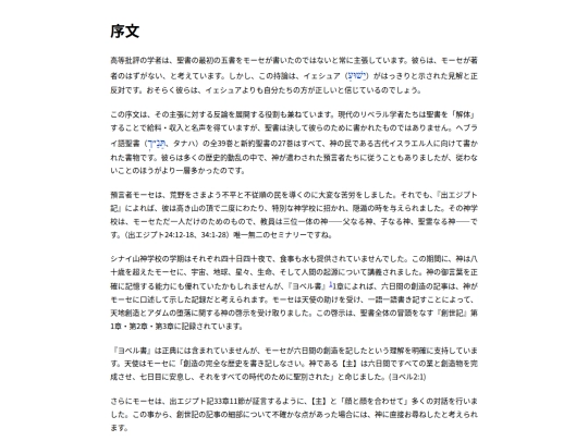 Soseiki/preface screenshot