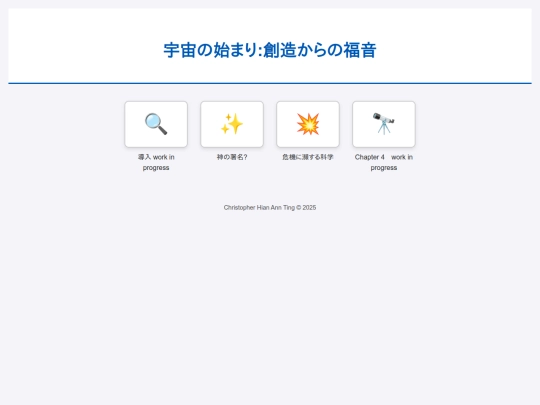 Uchunohajimali screenshot