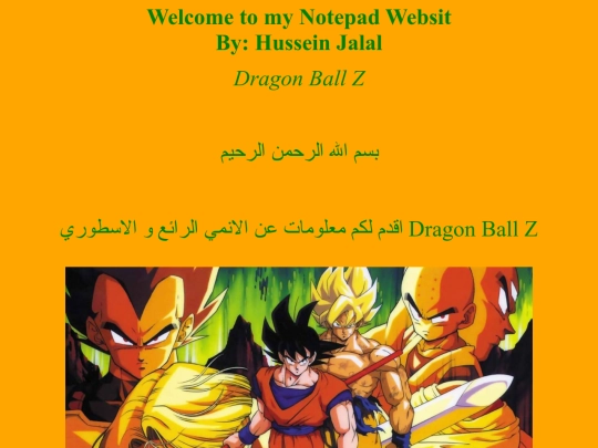 my/دراغون بول/DRAGON BALL screenshot