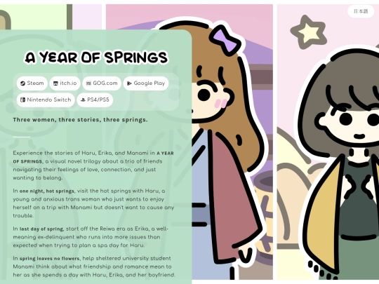 games/ayearofsprings screenshot