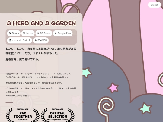 ja/games/aheroandagarden screenshot