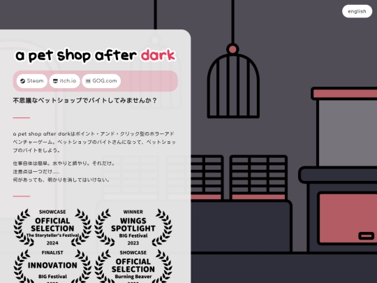 ja/games/apetshopafterdark screenshot
