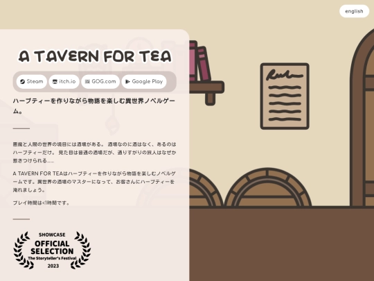 ja/games/atavernfortea screenshot
