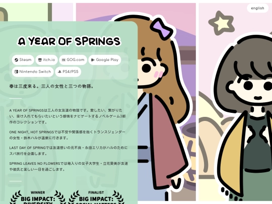 ja/games/ayearofsprings screenshot