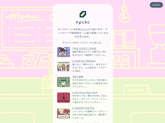 ja/games screenshot