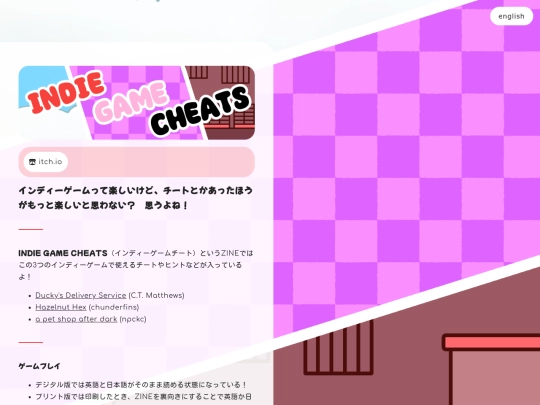 ja/games/indiegamecheats screenshot