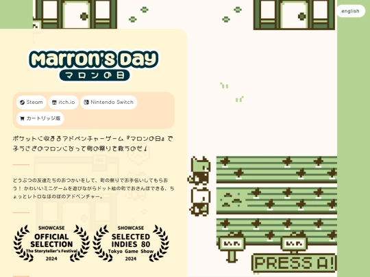 ja/games/marronsday screenshot