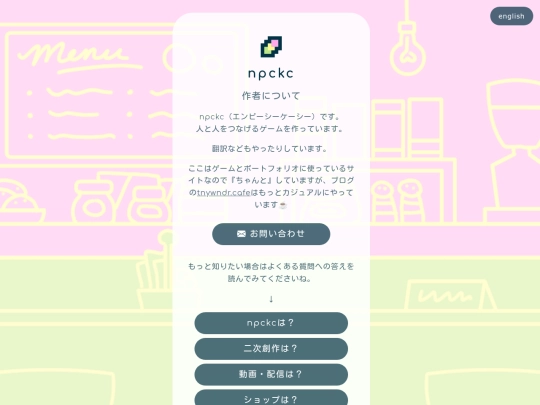 ja/info screenshot