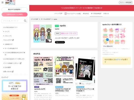 ja/newsletter/20251004_news screenshot
