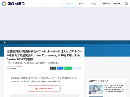 ja/newsletter/20251021_news screenshot