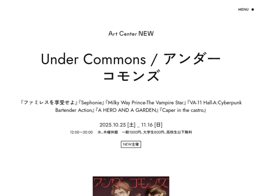 ja/newsletter/20251025_news screenshot