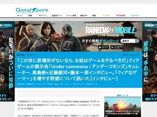 ja/newsletter/20251108_news_1 screenshot