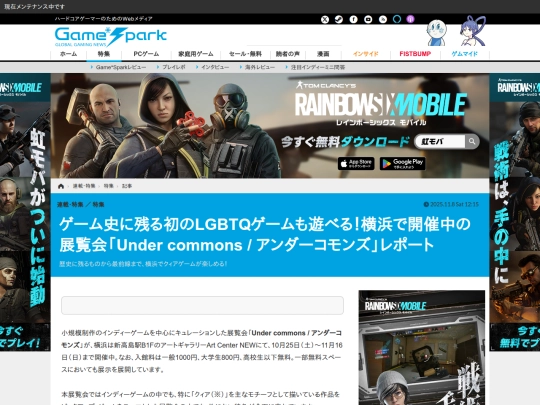 ja/newsletter/20251108_news_2 screenshot