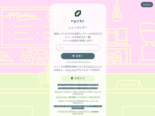ja/newsletter screenshot