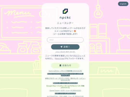 ja/newsletter/page/3 screenshot