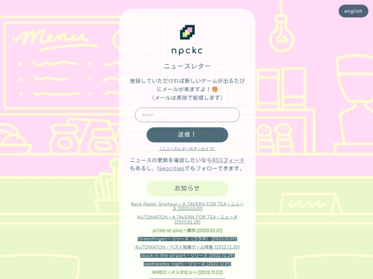 ja/newsletter/page/4 screenshot