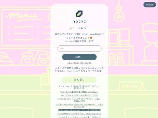 ja/newsletter/page/5 screenshot