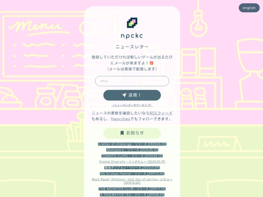 ja/newsletter/page/6 screenshot