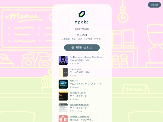 ja/portfolio screenshot