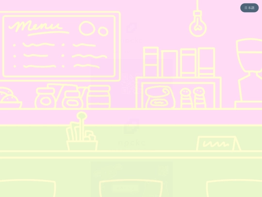 meishi screenshot