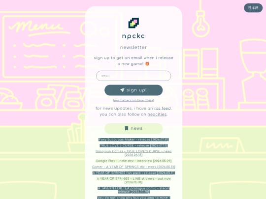 newsletter screenshot