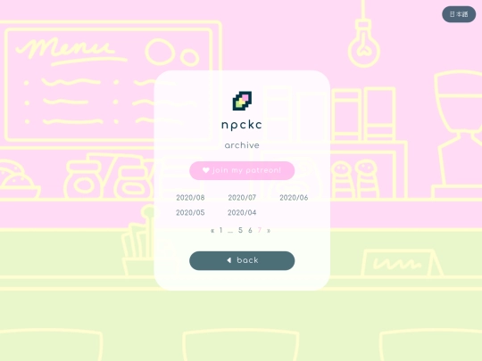 patreon/archive/page/7 screenshot
